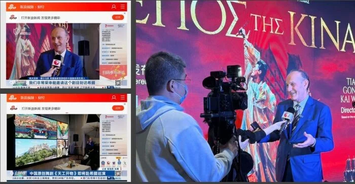 Greece Showcased Through Cultural Performances in China