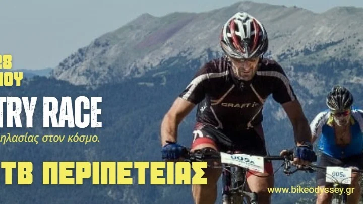 Legendary Bike Odyssey Returns to Greece in 2026