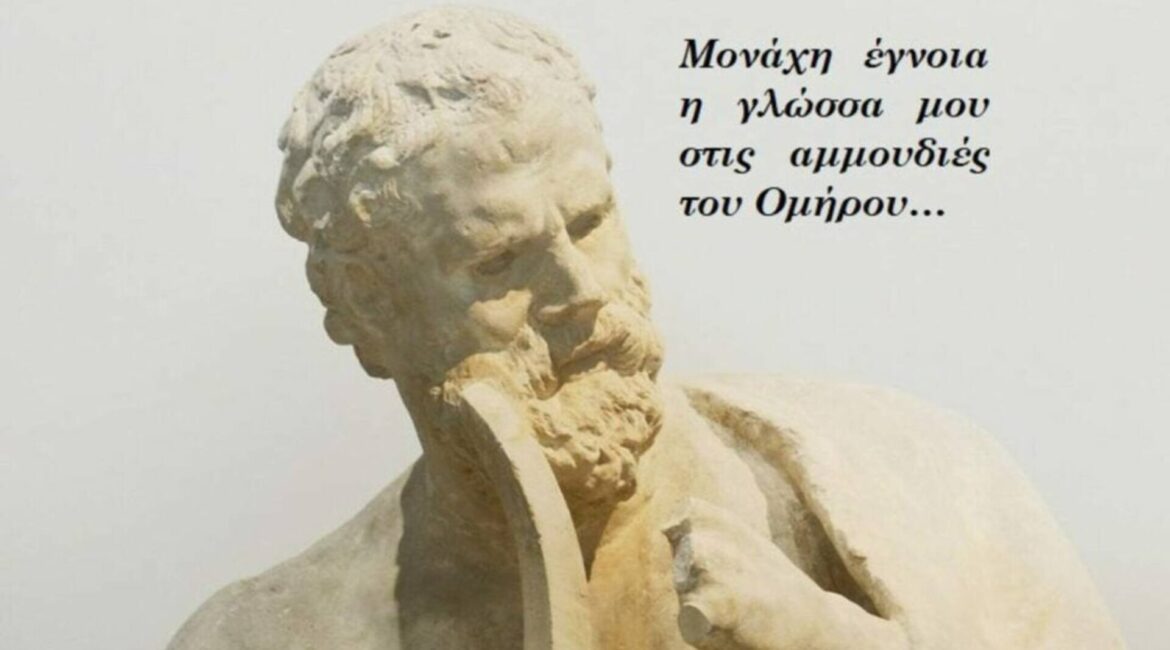 Greek: The language that bridges millennia