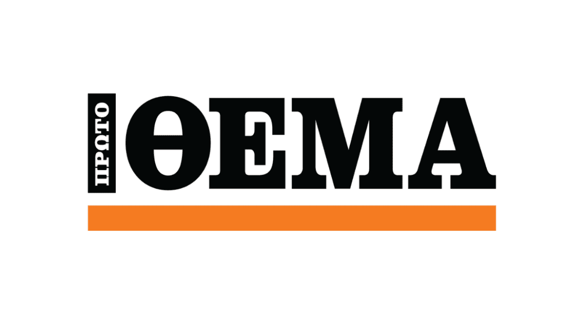 Ministry of Culture of Greece
